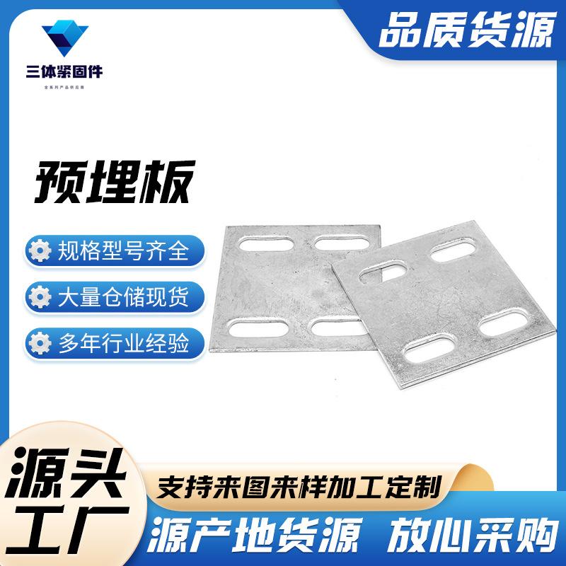 鹤峰三体金属制品
